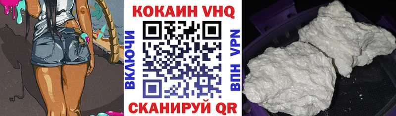 Купить где  Павловск  Кокаин VHQ 