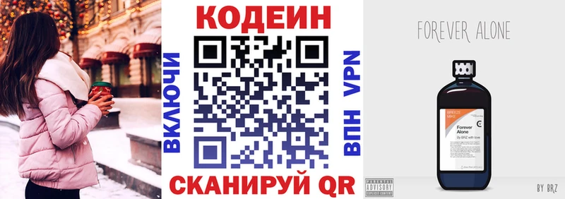 Купить где  Павловск  Codein напиток Lean (лин) 