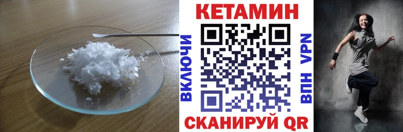Купить где  Павловск  КЕТАМИН ketamine 