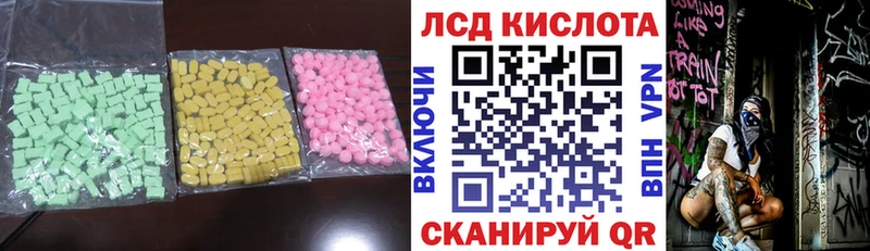Купить где  Павловск  ЛСД экстази ecstasy 