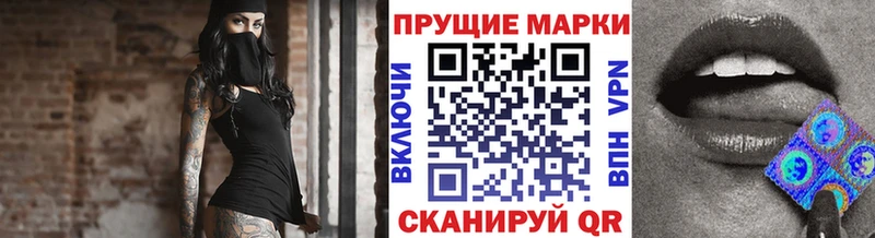 Марки NBOMe 1500мкг  Купить  Павловск 