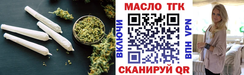 Купить закладки  Павловск  ТГК вейп с тгк 